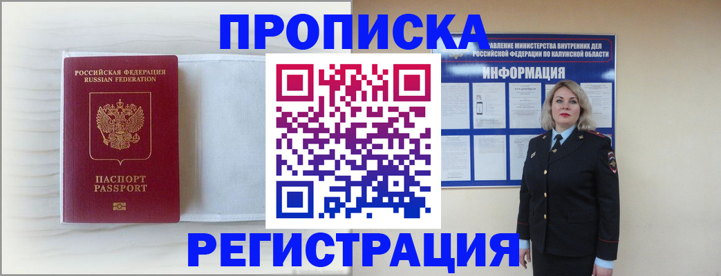 временная регистрация в Тамбове