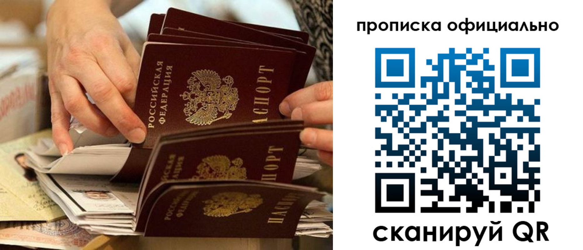 временная регистрация в Тамбове