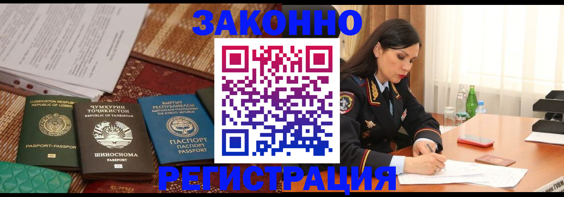 прописка 2025 в Тамбове