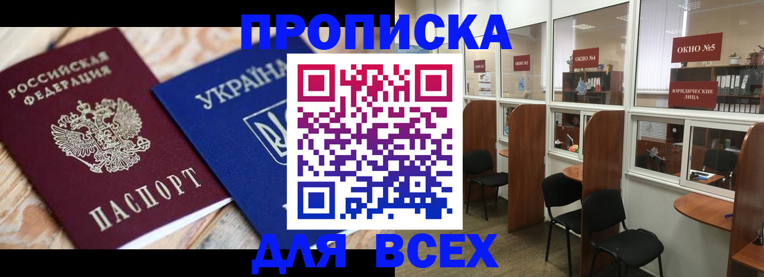 прописка для военкомата в Тамбове