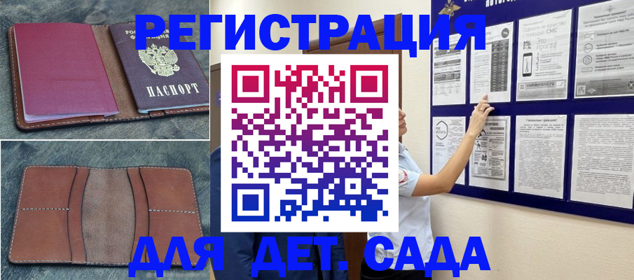 временная регистрация купить в Тамбове