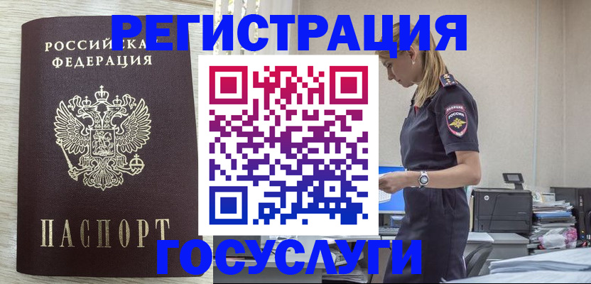 временная регистрация купить в Тамбове